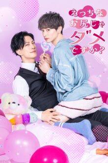 Are the Sexy Buttocks Not Good? (2026) Episode 1 English Sub
