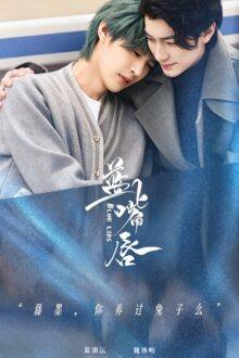 Blue Lips the Series (2026) Episode 3 English Sub