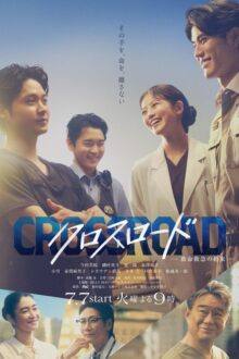 Crossroad: Kyumei Kyukyu no Yakusoku (2026) Episode 1 English Sub