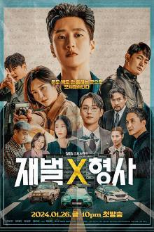 Flex X Cop (2024) Episode 16 English Sub