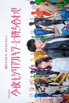 Konya mo Serial Killer to Machiawase (2026) Episode 1 English Sub