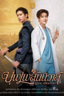Love Destiny (2026) Episode 1 English Sub