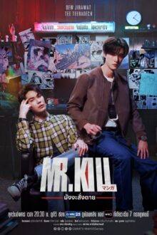 Mr.Kill (2026) Episode 1 English Sub