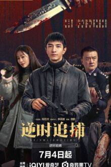 Reverse Chase (2026) Episode 12 English Sub