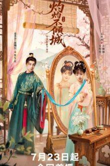 She Who Blazes (2026) Episode 20 English Sub