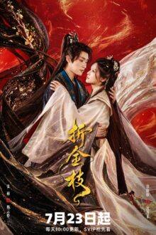Snapping Golden Bough (2026) Episode 6 English Sub