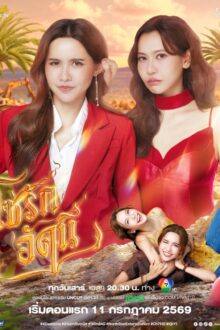 The Fire 4 Elements (2026) Episode 1 English Sub