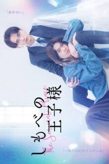 The Servant Prince (2026) Episode 1 English Sub
