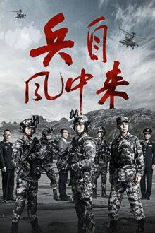 Wind-Born Warriors (2026) Episode 8 English Sub