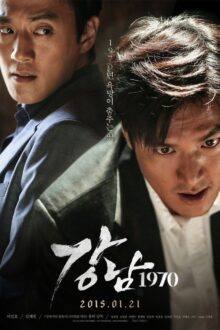 Gangnam Blues (2015)