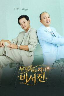 My Genie Secretary (2026) Episode 1 English Sub