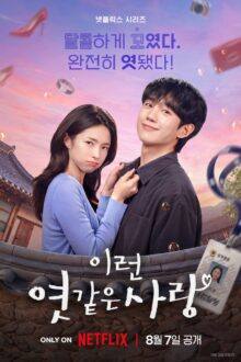 Our Sticky Love (2026)