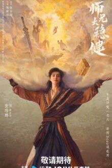 Pull Strings (2026)