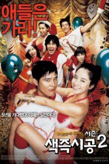Sex Is Zero 2 (2007)