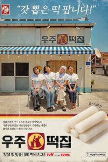 Space Rice Cake (2026) Episode 1 English Sub