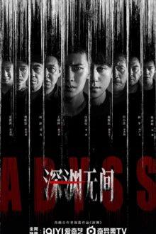 Abyss (2026)