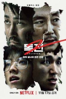 Believer 2 (2023) Full Korean Movie