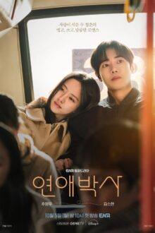 Between Steps (2026)