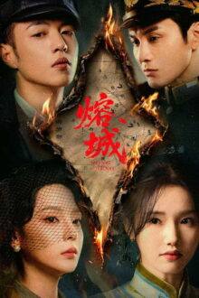 City Rong (2026) Episode 6 English Sub