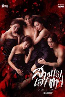 Cycle of Sin (2026) Episode 2 English Sub