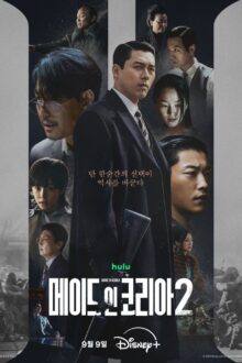 Made in Korea Season 2 (2026)
