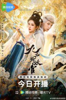 No. 9 Hunter (2026) Episode 8 English Sub