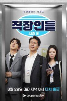 Office Workers Season 3 (2026)