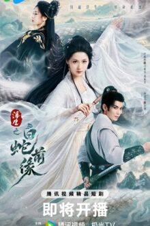 Prelude of the White Snake (2026)