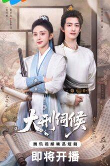 The Cruel Tribunal (2026) Episode 8 English Sub