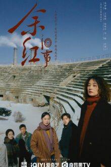 The Old Story of Yu Hong (2026) Episode 13 English Sub