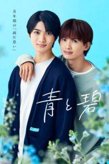 Ao to Midori (2026) Episode 1 English Sub