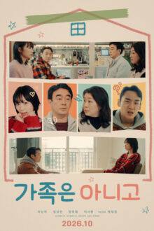 Not a Family (2026)