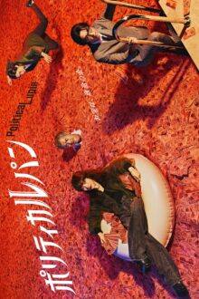 Politica Lupin (2026) Episode 1 English Sub