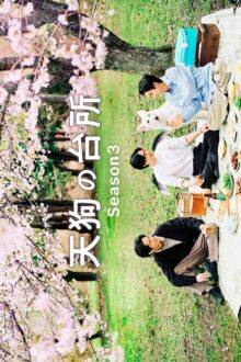 Tengu’s Kitchen Season 3 (2026) Episode 1 English Sub