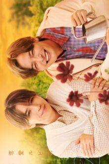 The Proper Way to Write Love Season 2 (2026)