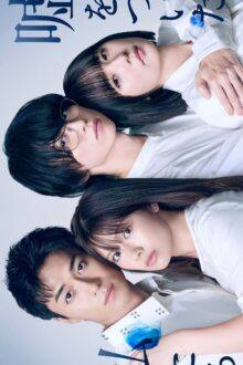 Uso wo Tsuita Watashitachi (2026) Episode 1 English Sub